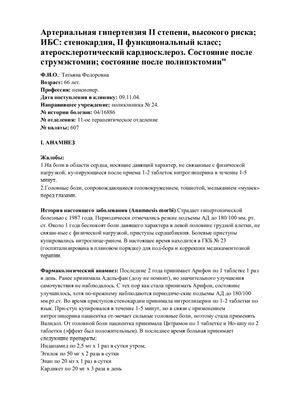 Лечение дорогое нужна материальная помощь