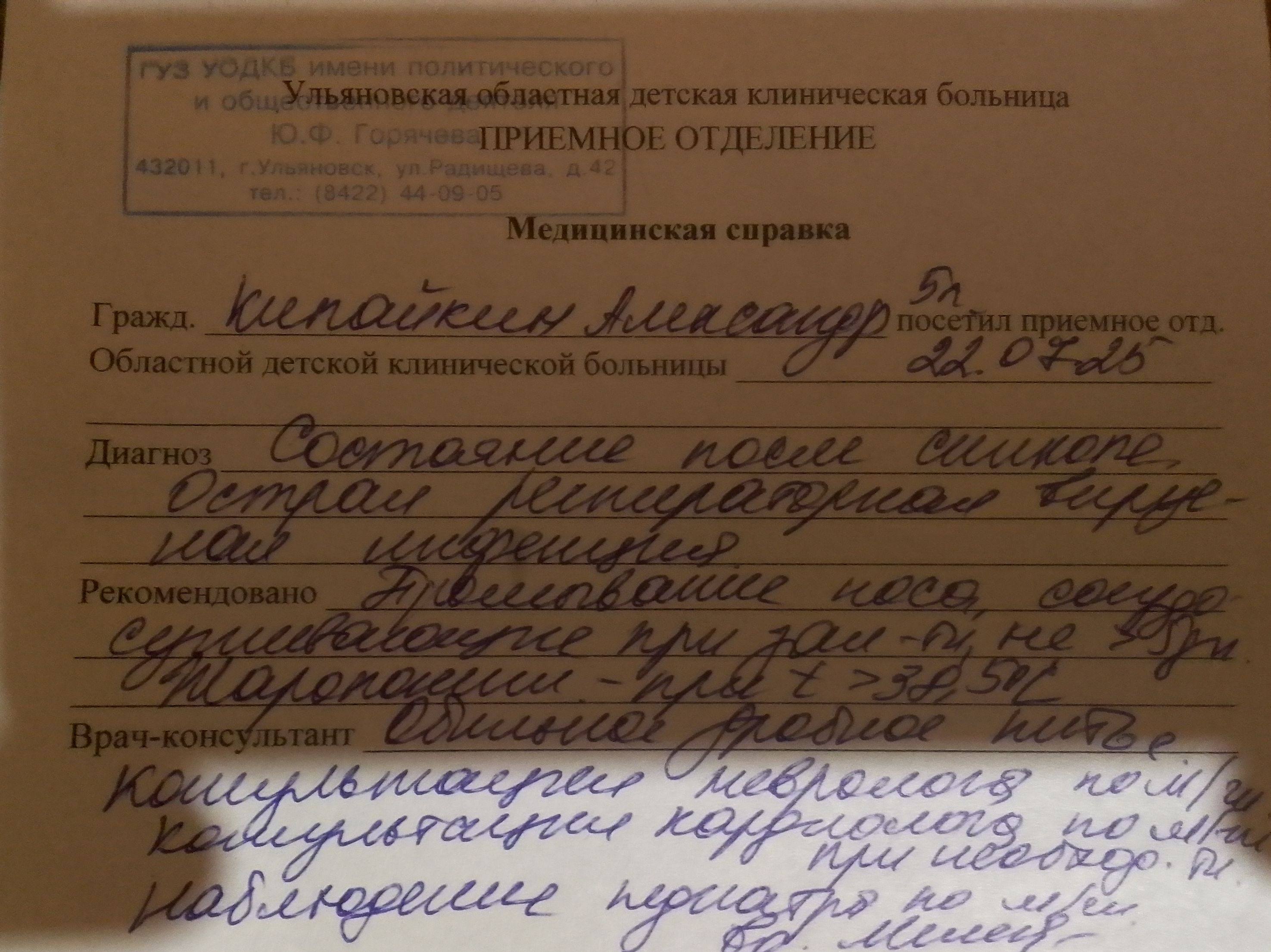 Может и для моего сына найдётся ангел хранитель 🙏