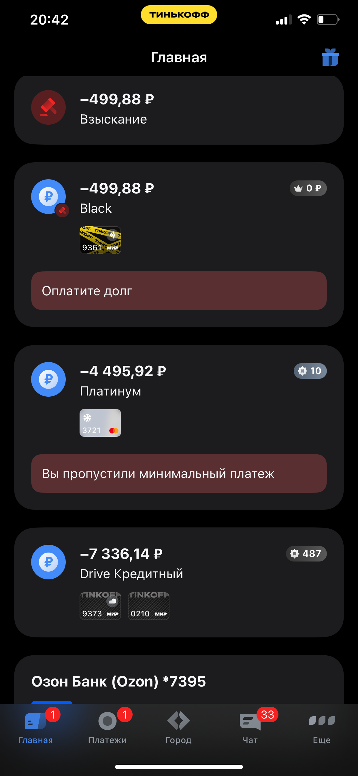 Мечтаю закрыть кредиты