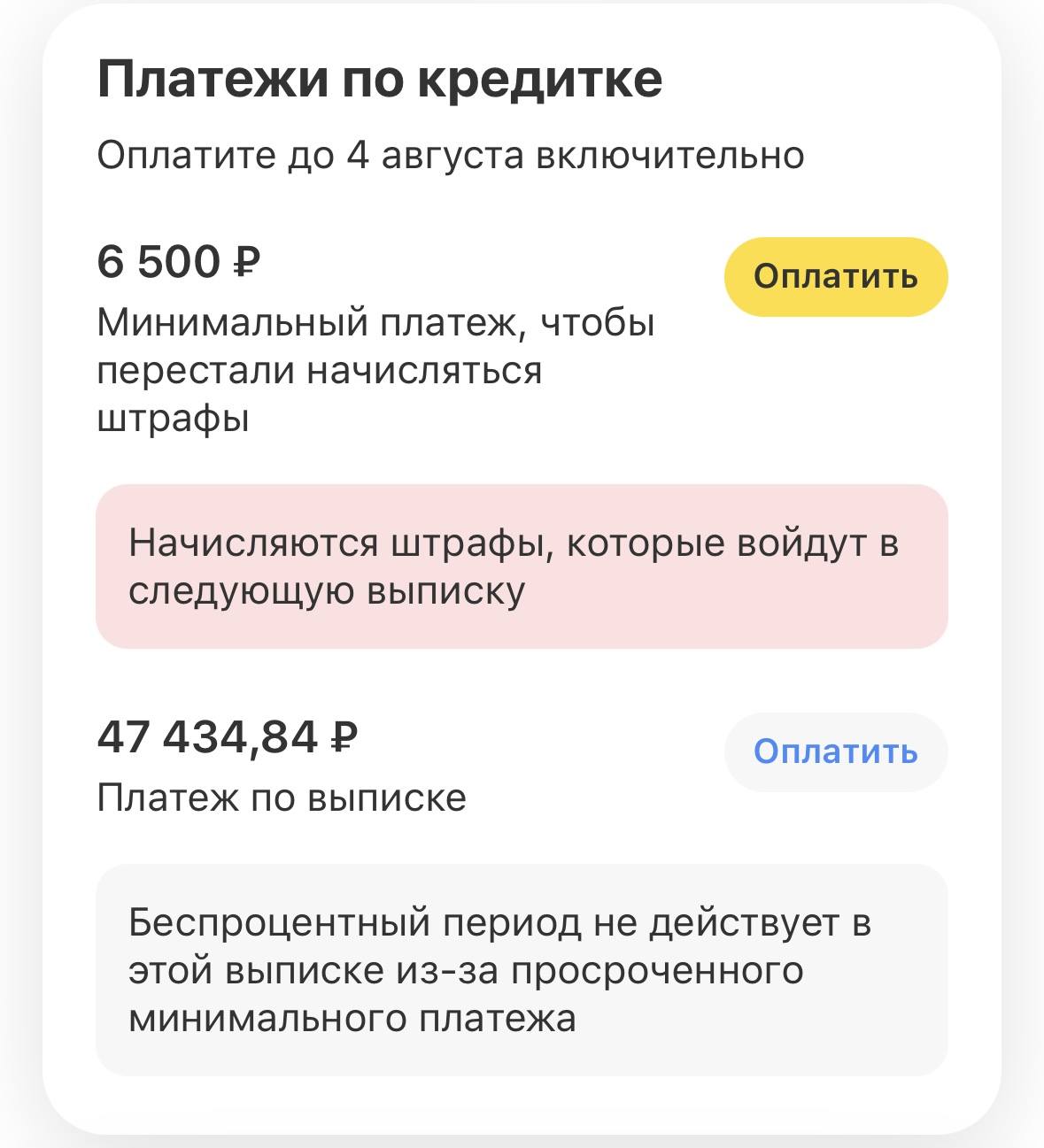 хочется закрыть несчастную кредитку