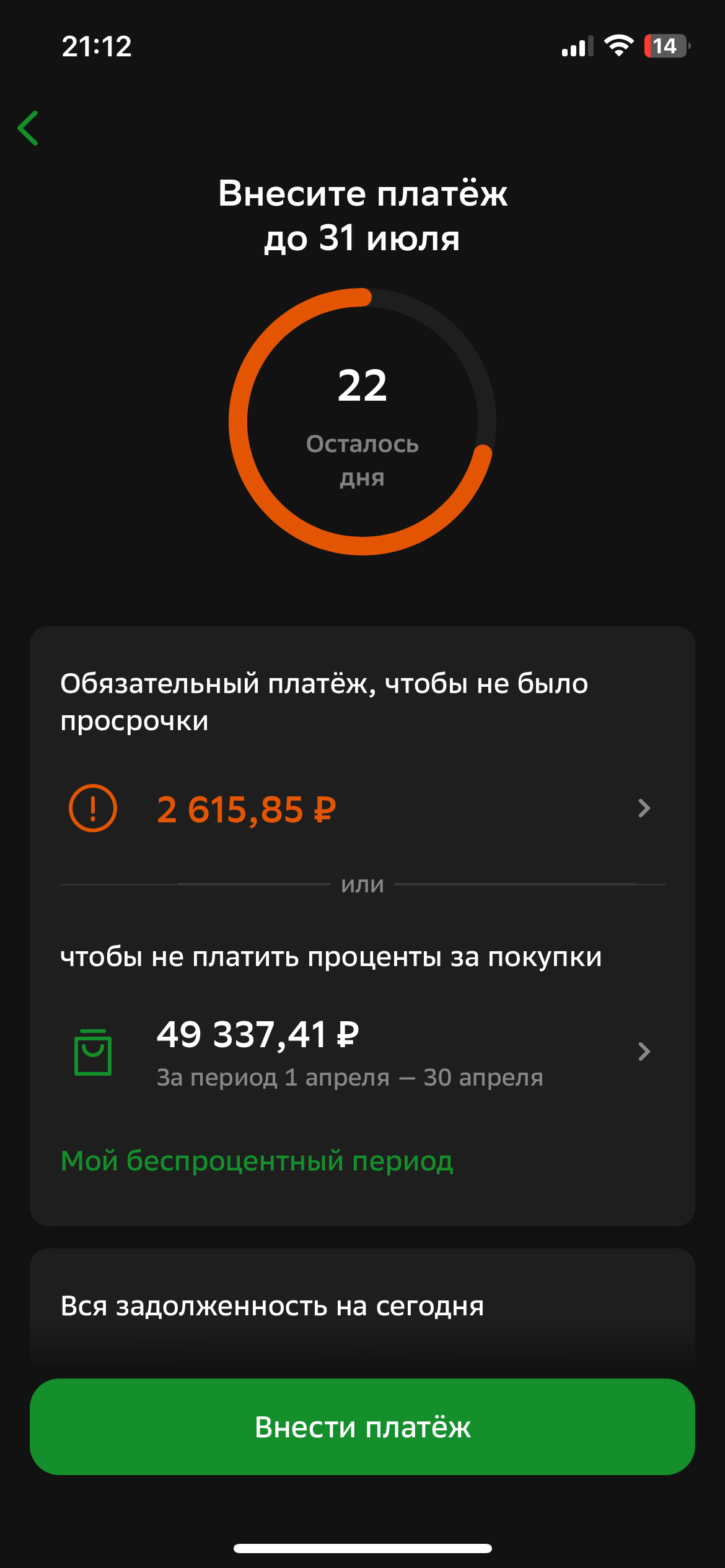 Увяз в кредитах, помогите пожалуйста