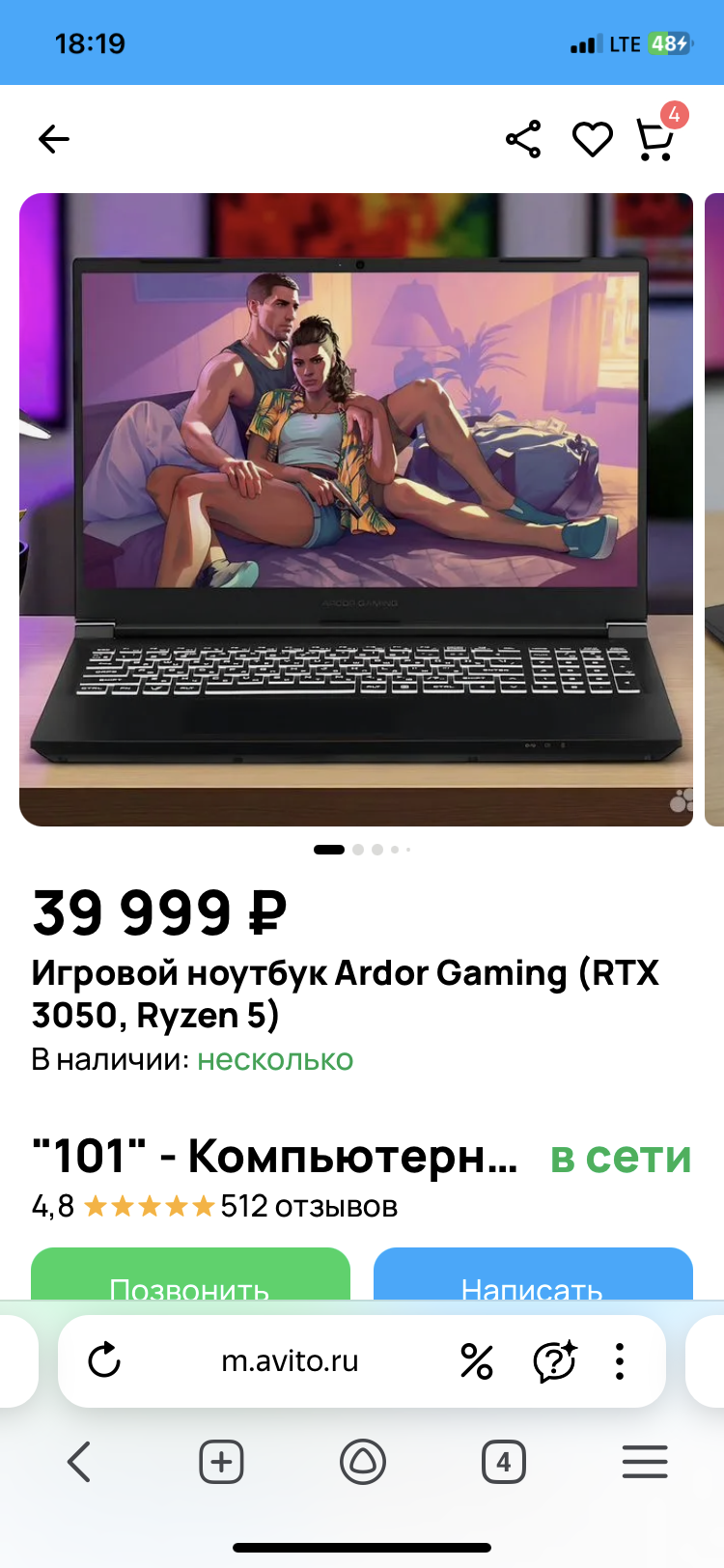 Мечтаю о хорошем ноутбуке