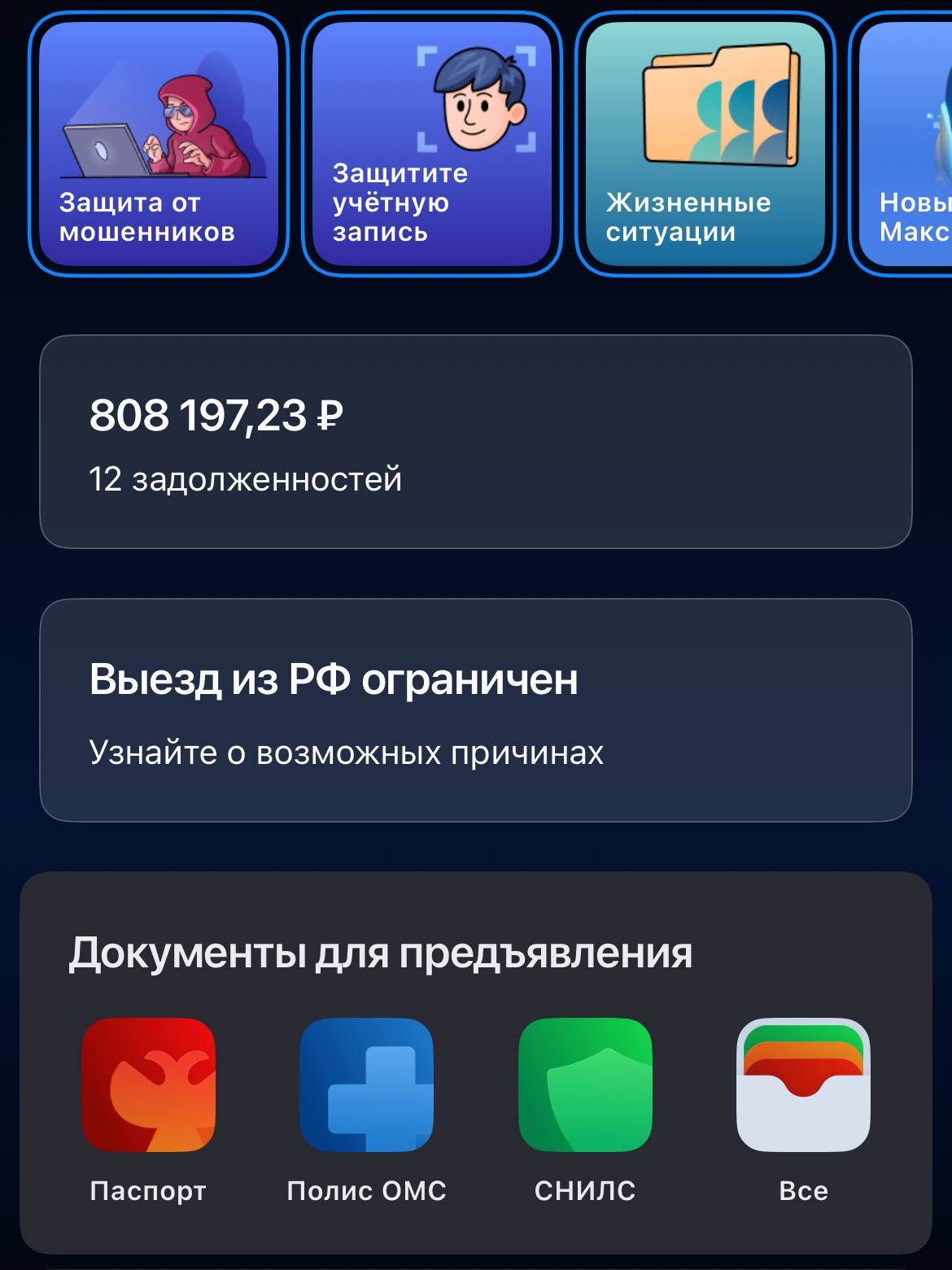 Помогите оплатить банкротсво