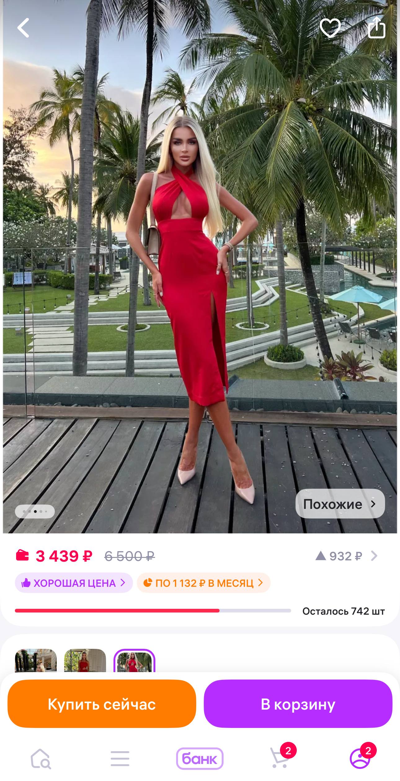 Мечтаю купить это платье чтоб пойти на выпускной