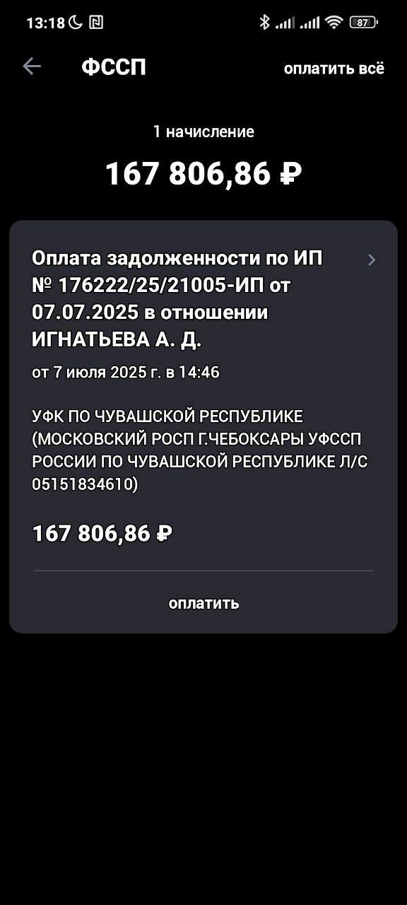 Помогите закрыть кредит, арестовали счета