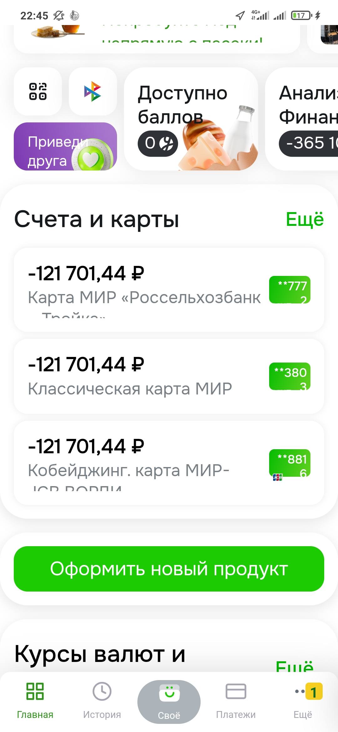 Помогите выплатить кредит