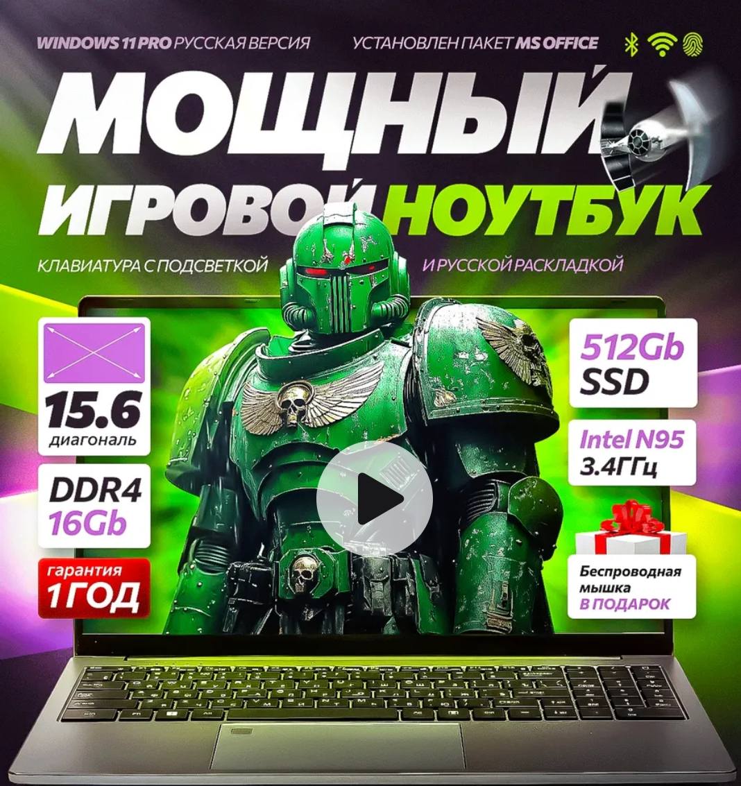 Мечтаю о игровом ноутбуке