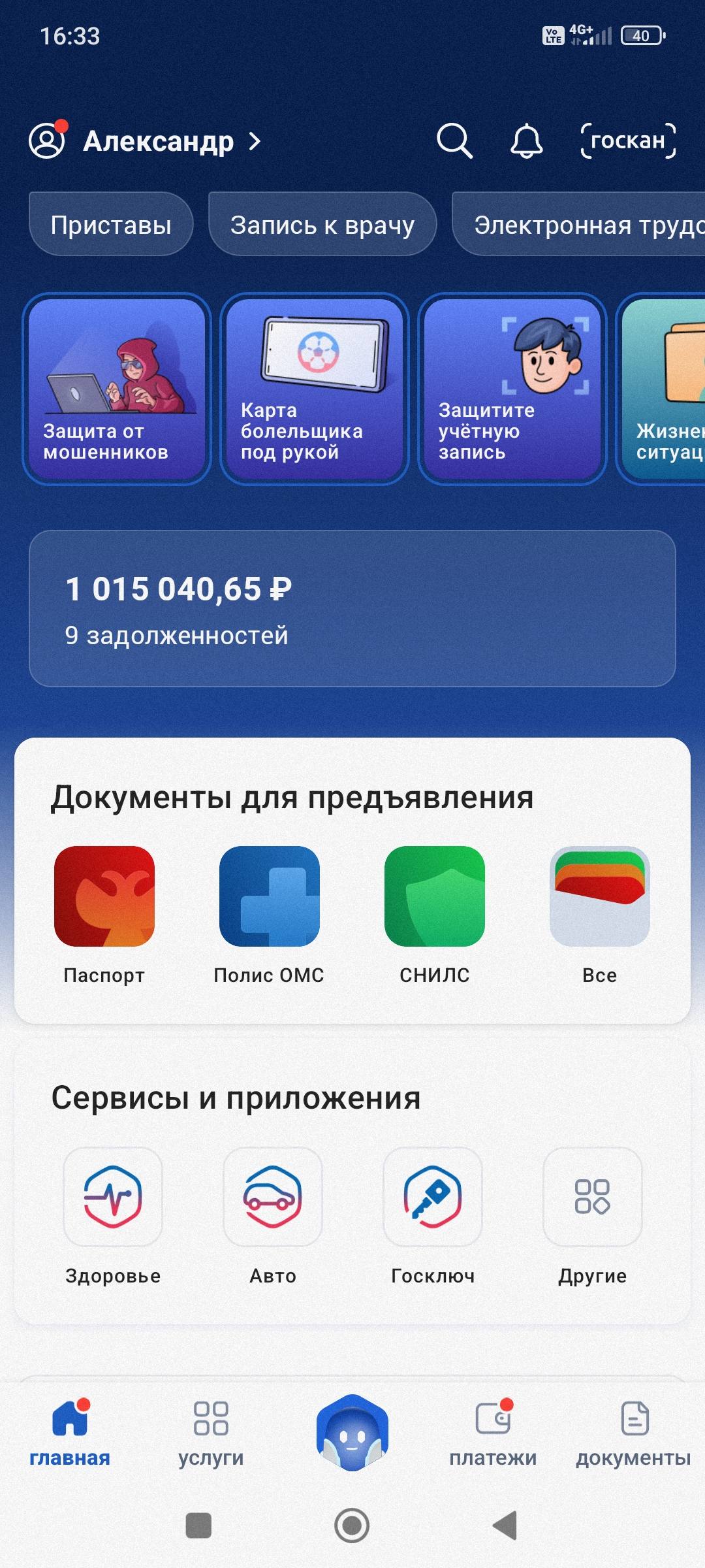 Избавится от долгов и пожить как нормальный челове