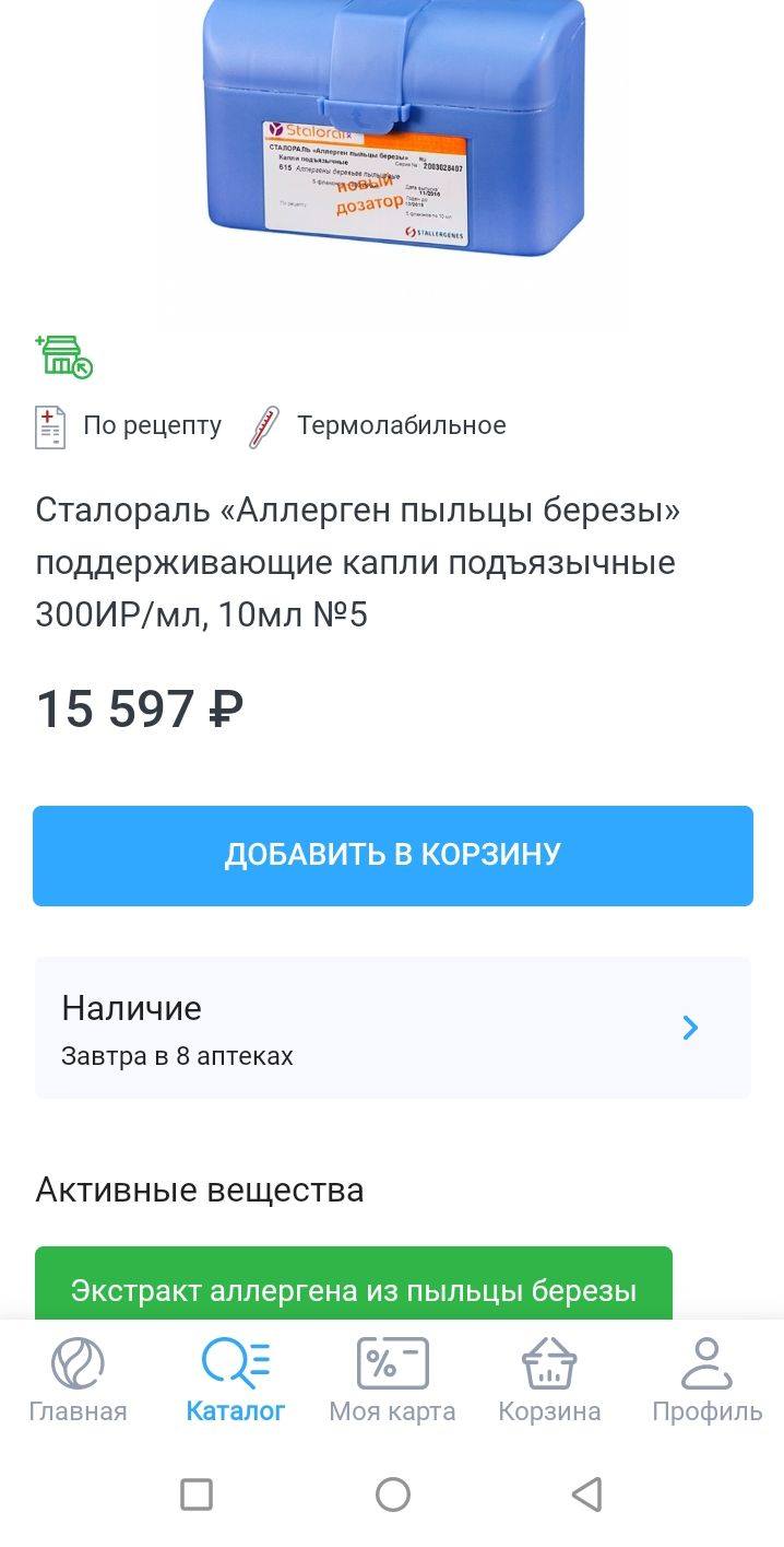 Прошу помощи ради сына 🙏😭