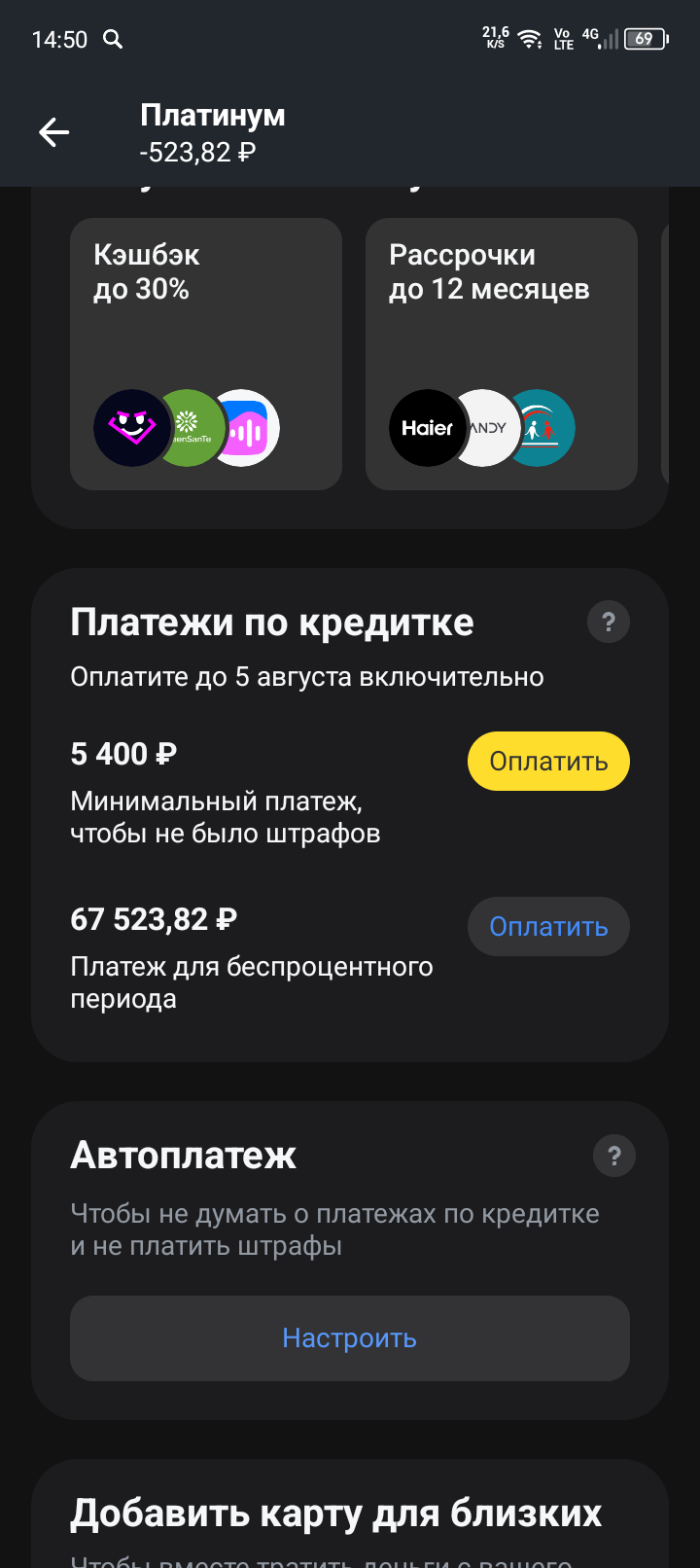 Долг по кредитной карте