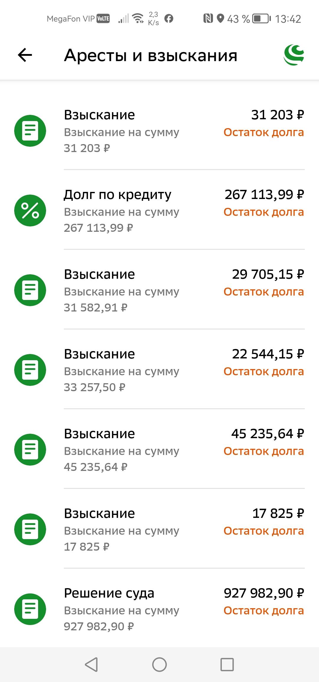 Помогите пожалуйста🙏