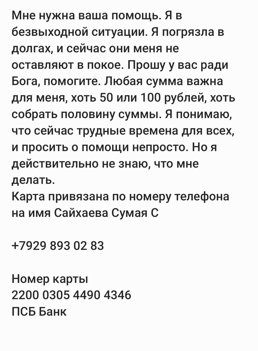 Помогите пожалуйста мне отдать долги