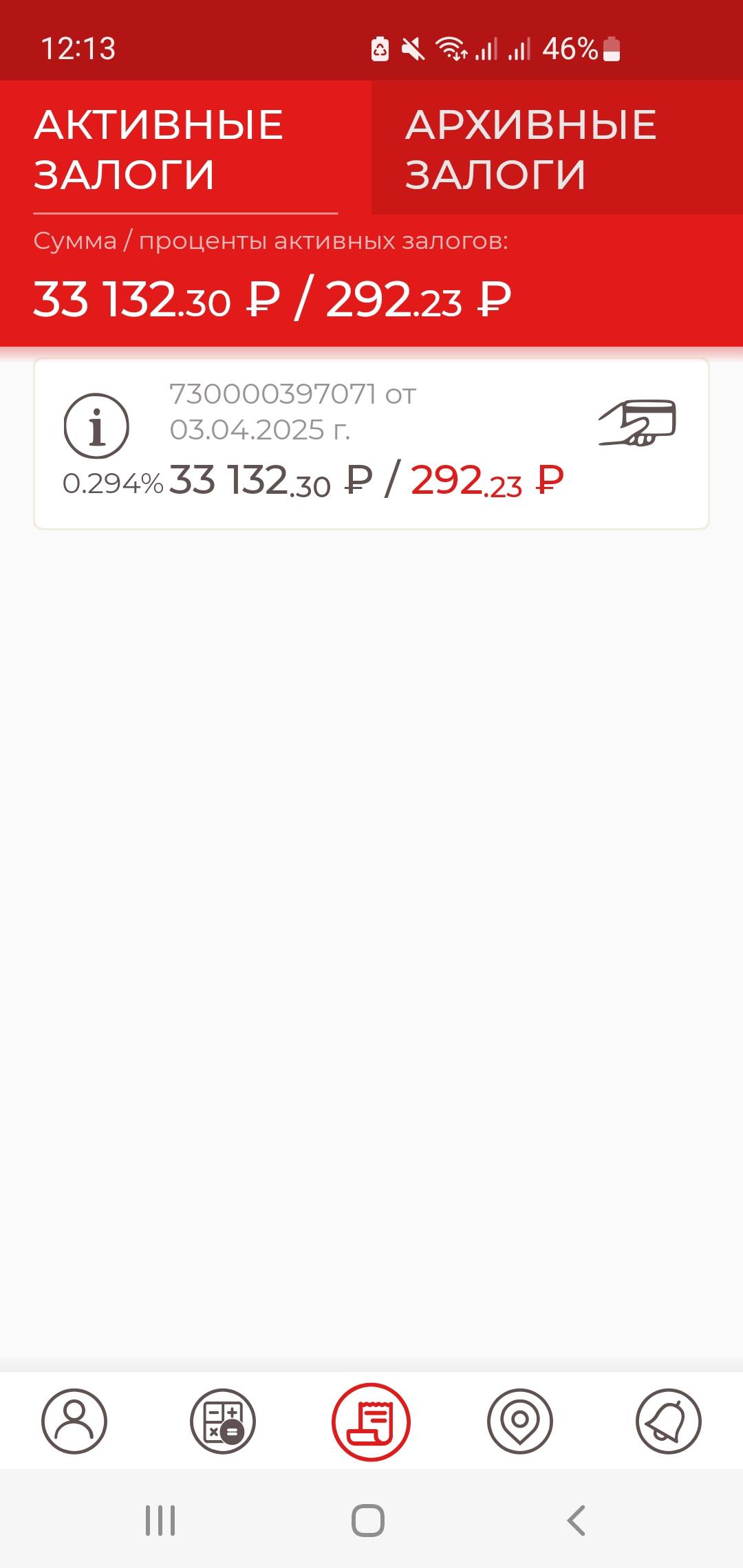 Выкупить с ломбарда