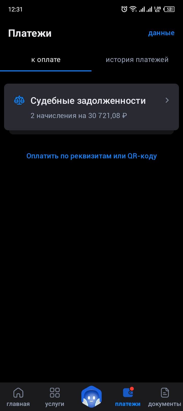 Мечтаю выбраться из долговой ямы