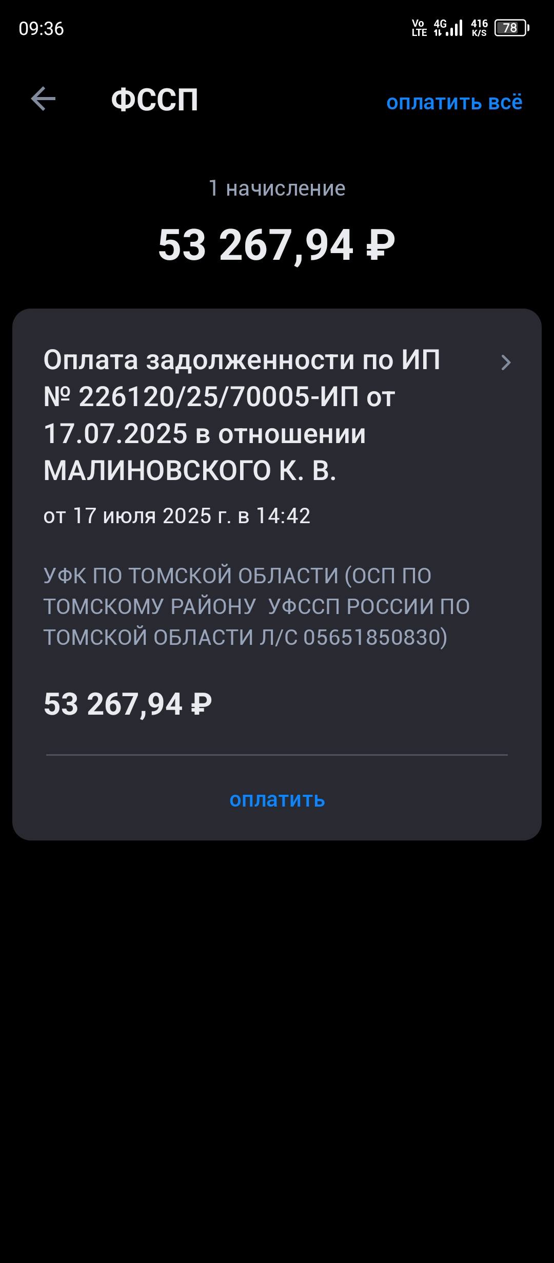 Помощь закрыть кредит