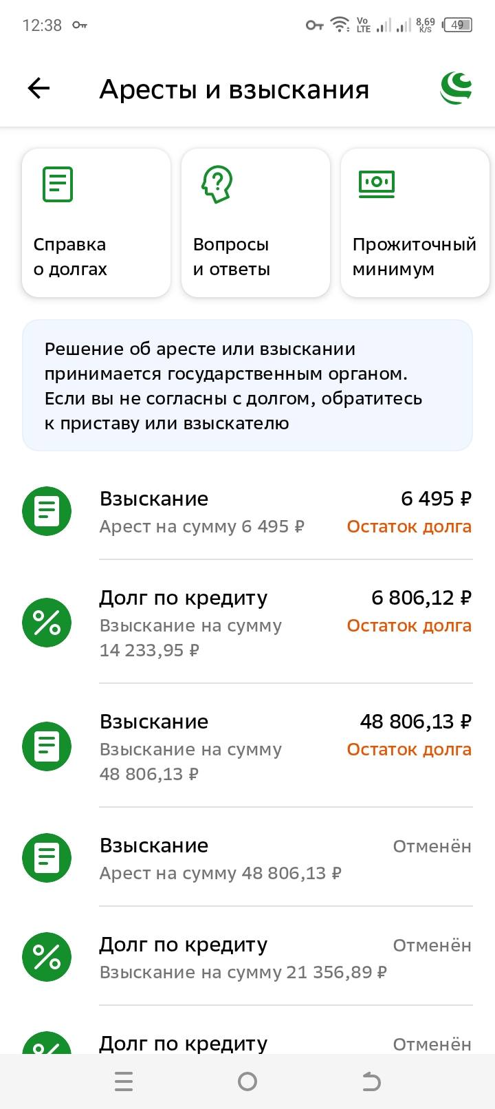 погасить долги