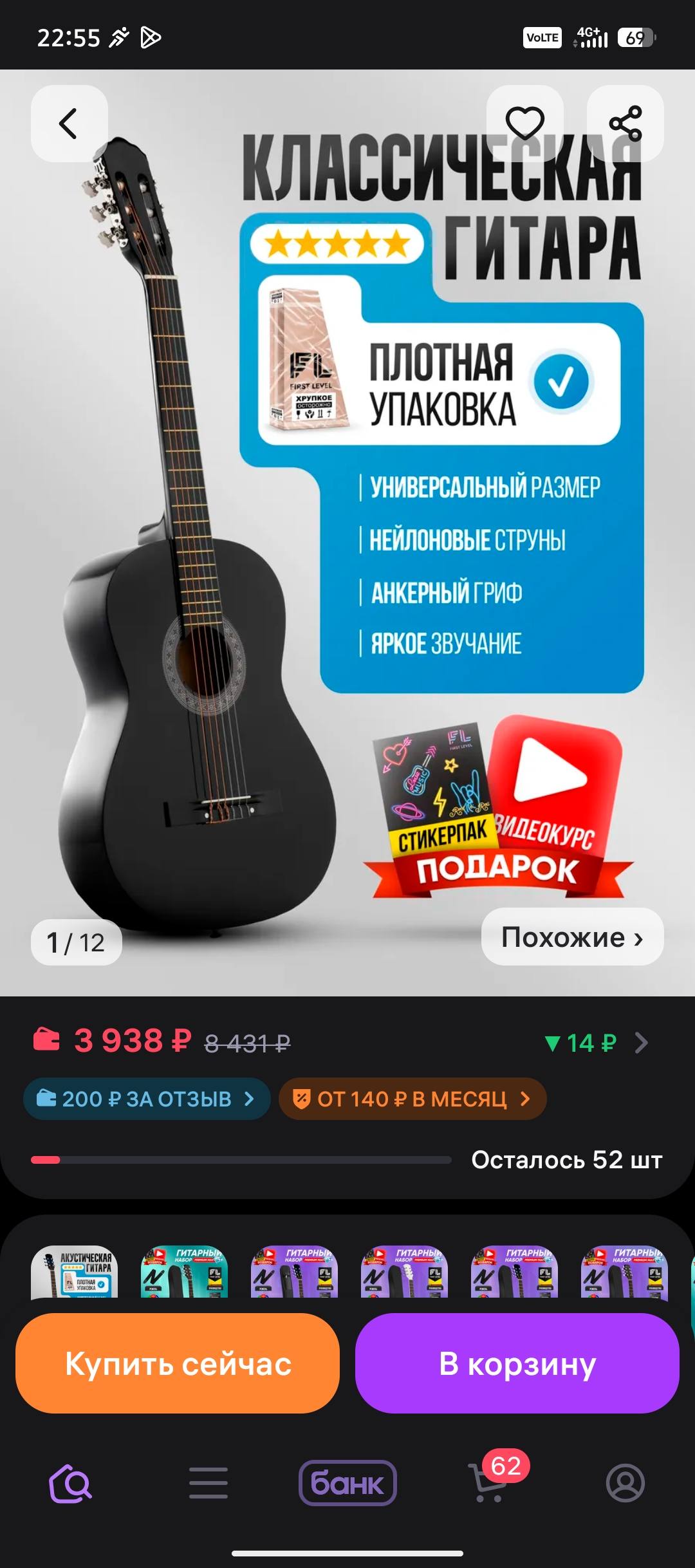 Мечтаю о гетаре