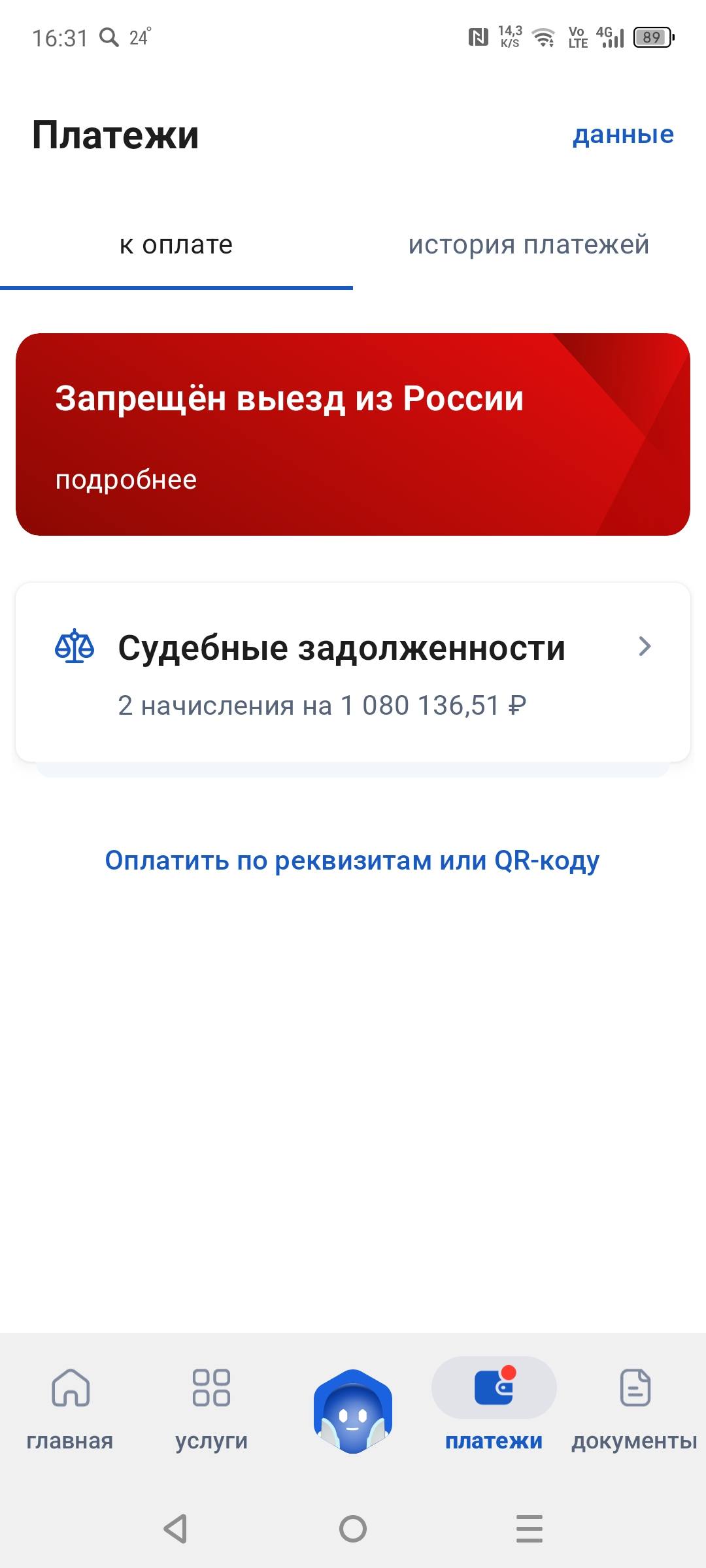 Помогите выплатить долг у судебных приставов