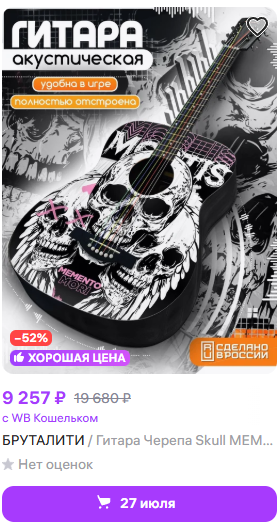 Мечтаю о том чтобы купить гитару