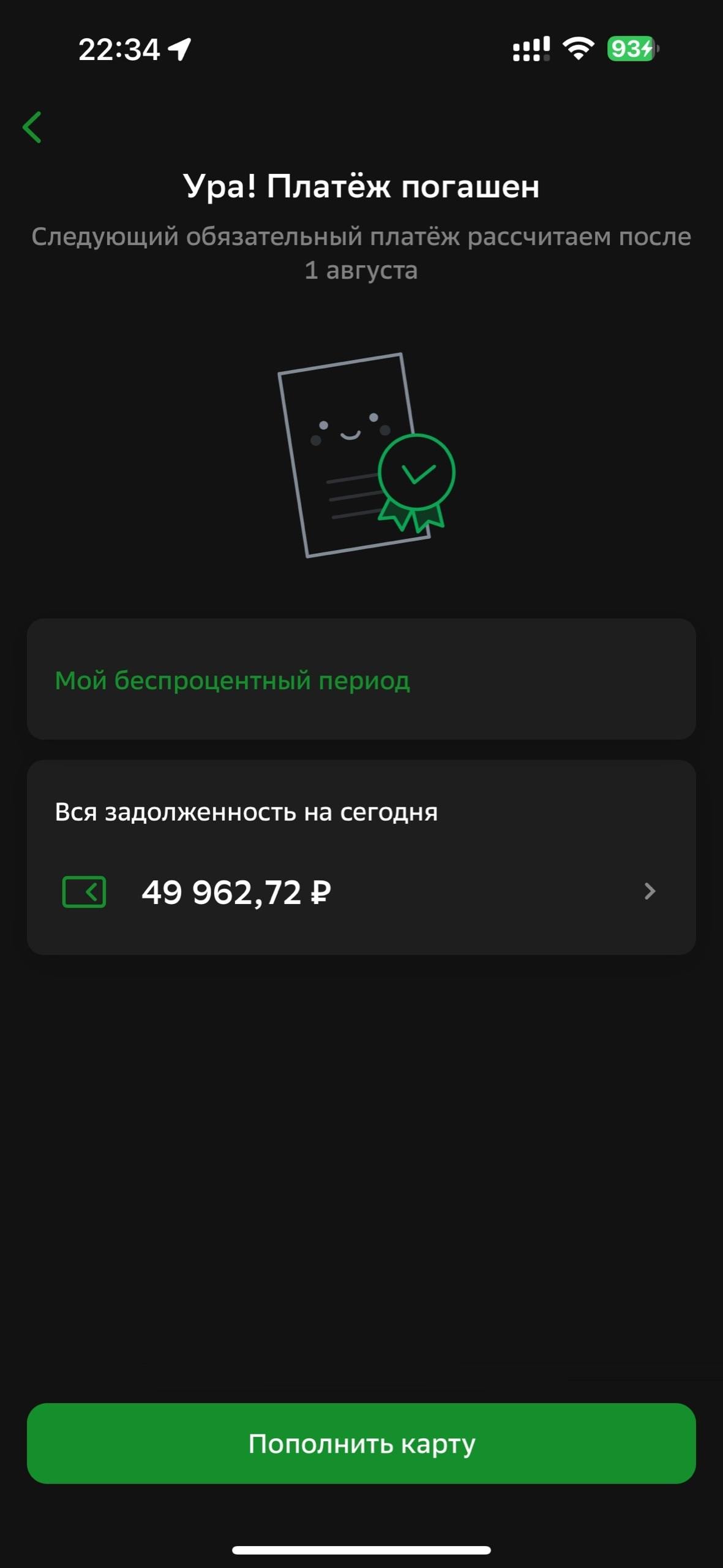 Мечтаю обрести обычную жизнь