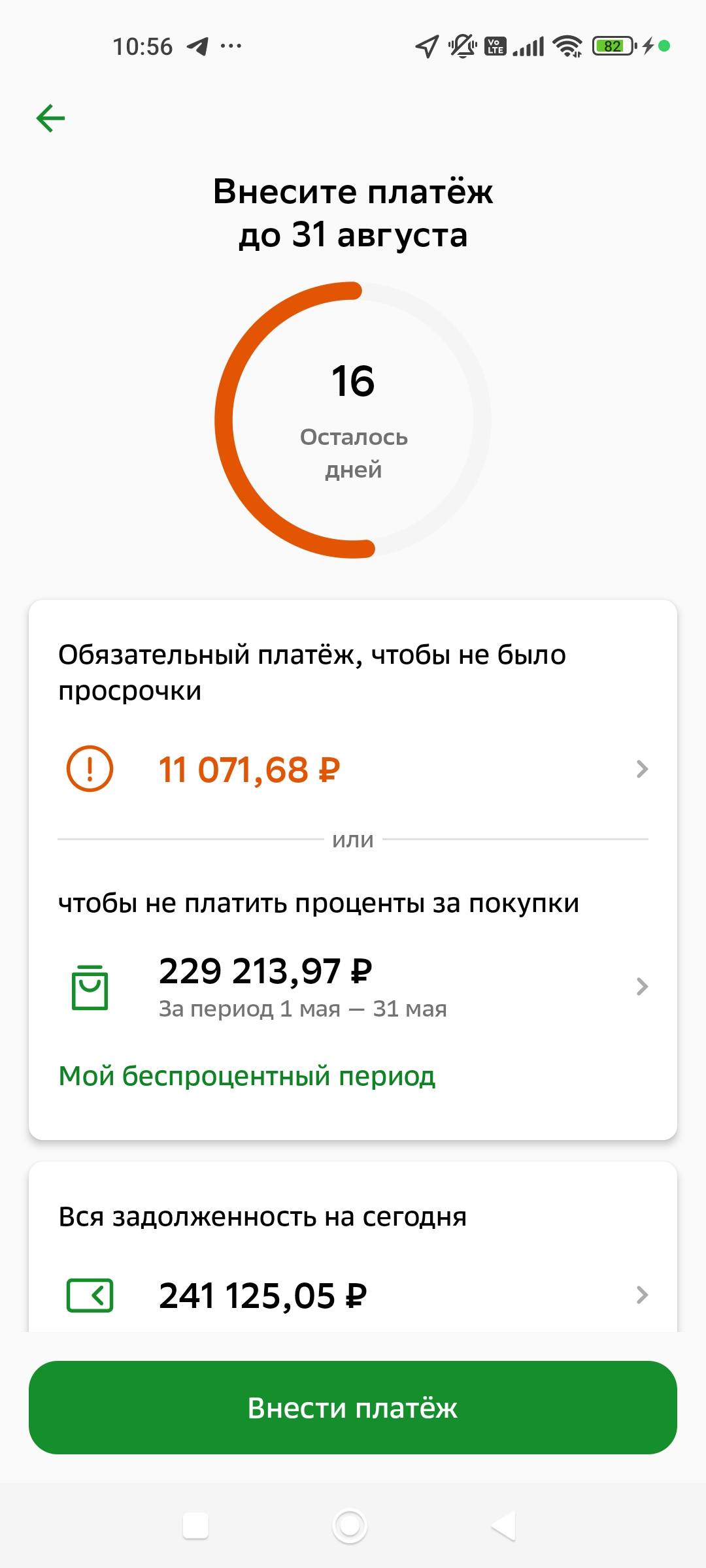 Помогите погасить кредитную карту🙏