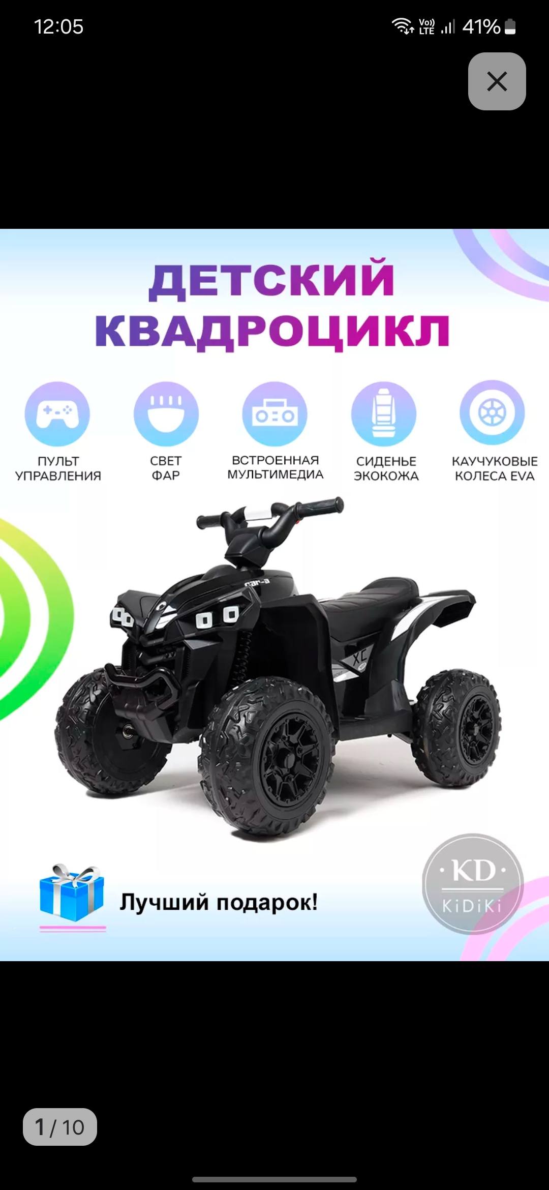 Сыну на мечту