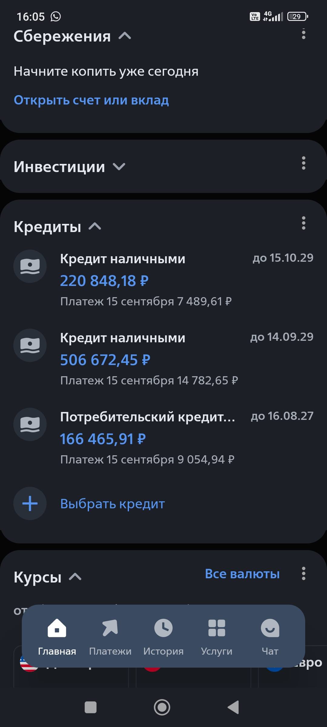 Помогите закрыть кредиты и микрозаймы