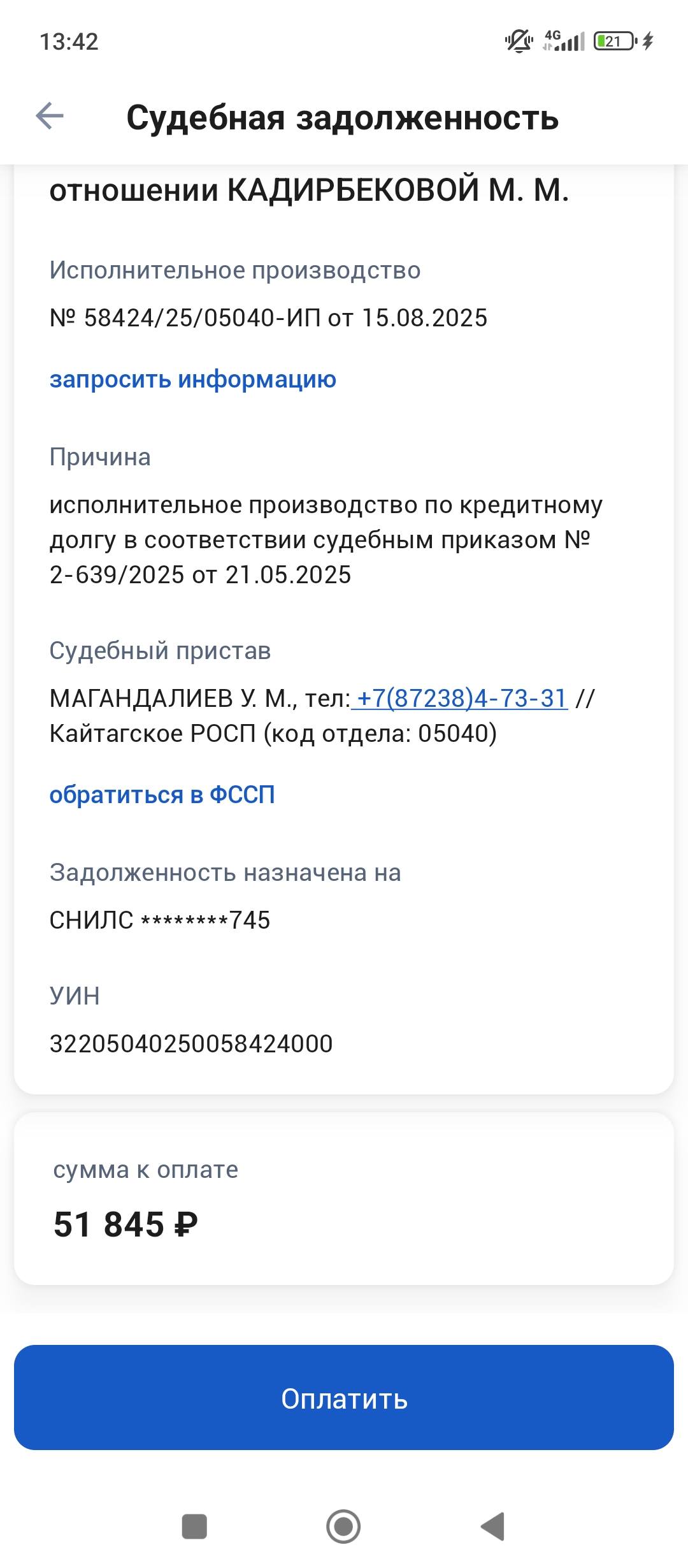 Пожалуйста помогите выплатить микро займ и долги