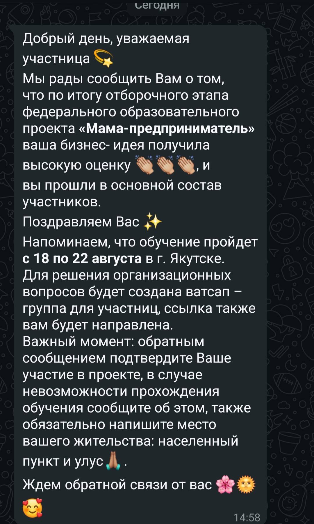 Помогите принять участие в конкурсе