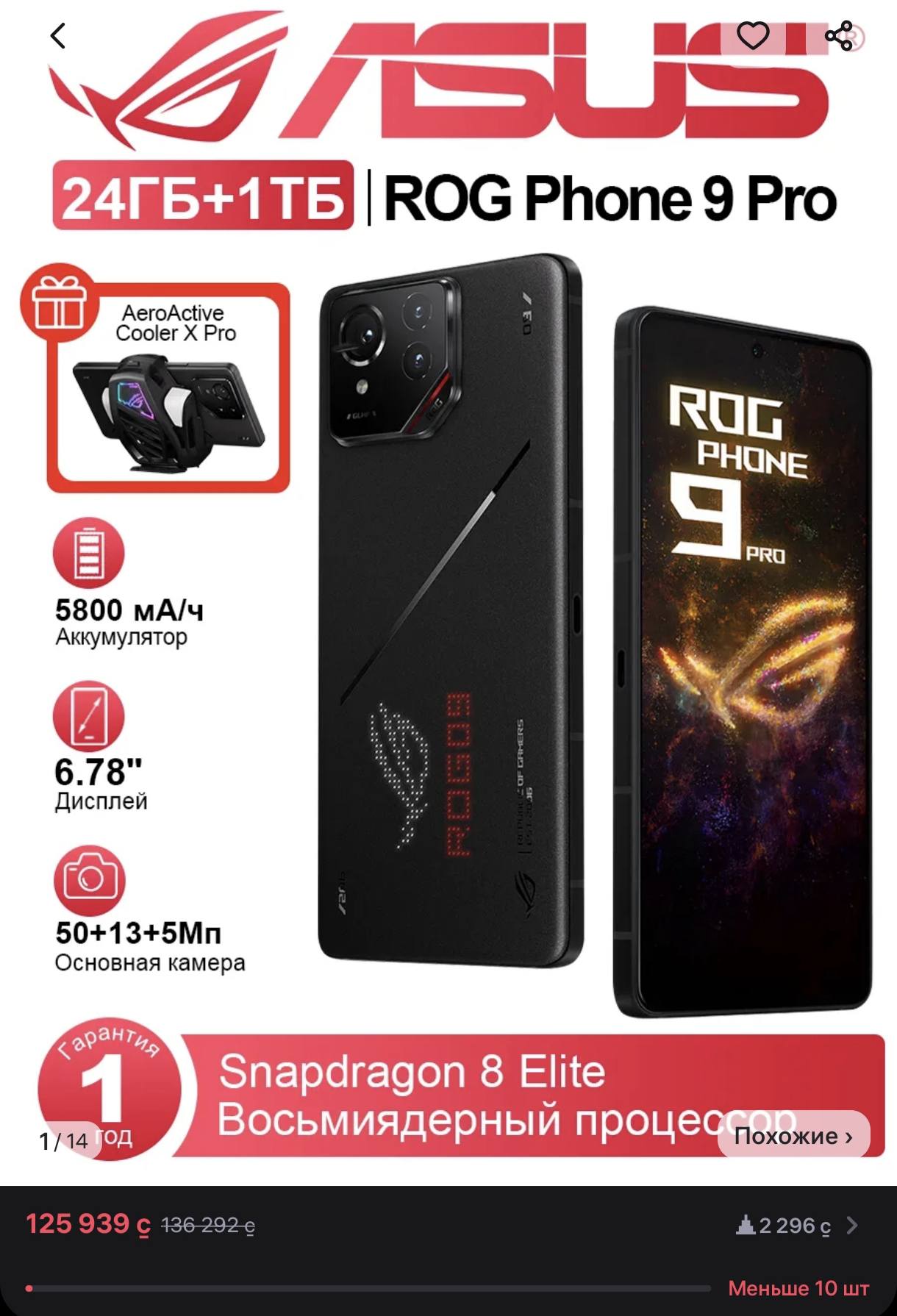 Игровое устройство для прорыва в моб.Киберспорт