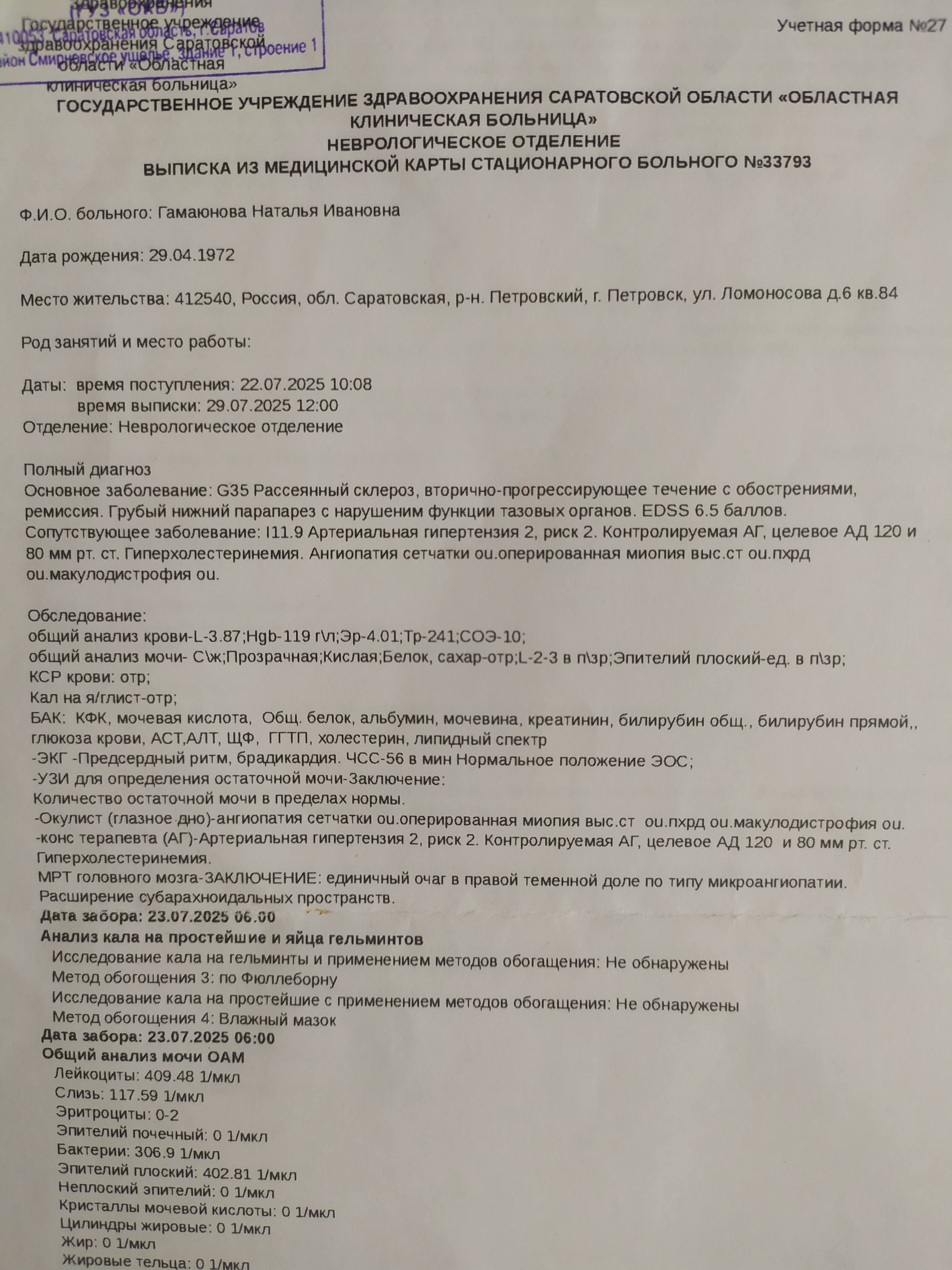 На операцию