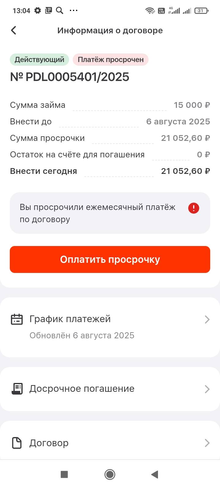 Хоть вешайся иди больше не могу! Задушило всё