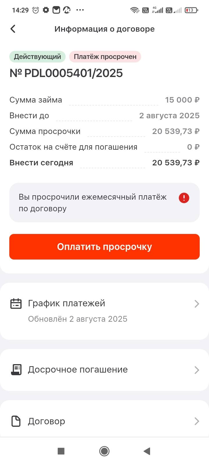 Очень нужна ваша помощь добрые люди!🙏😢