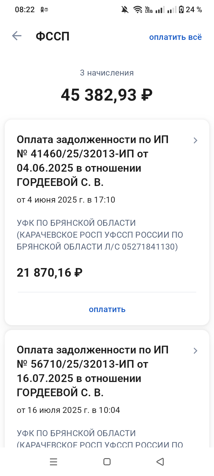 Погасить кредит