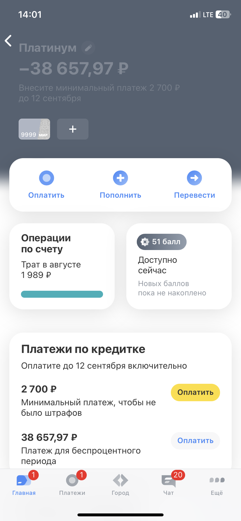 Помогите, пожалуйста выплатить кредитную карту
