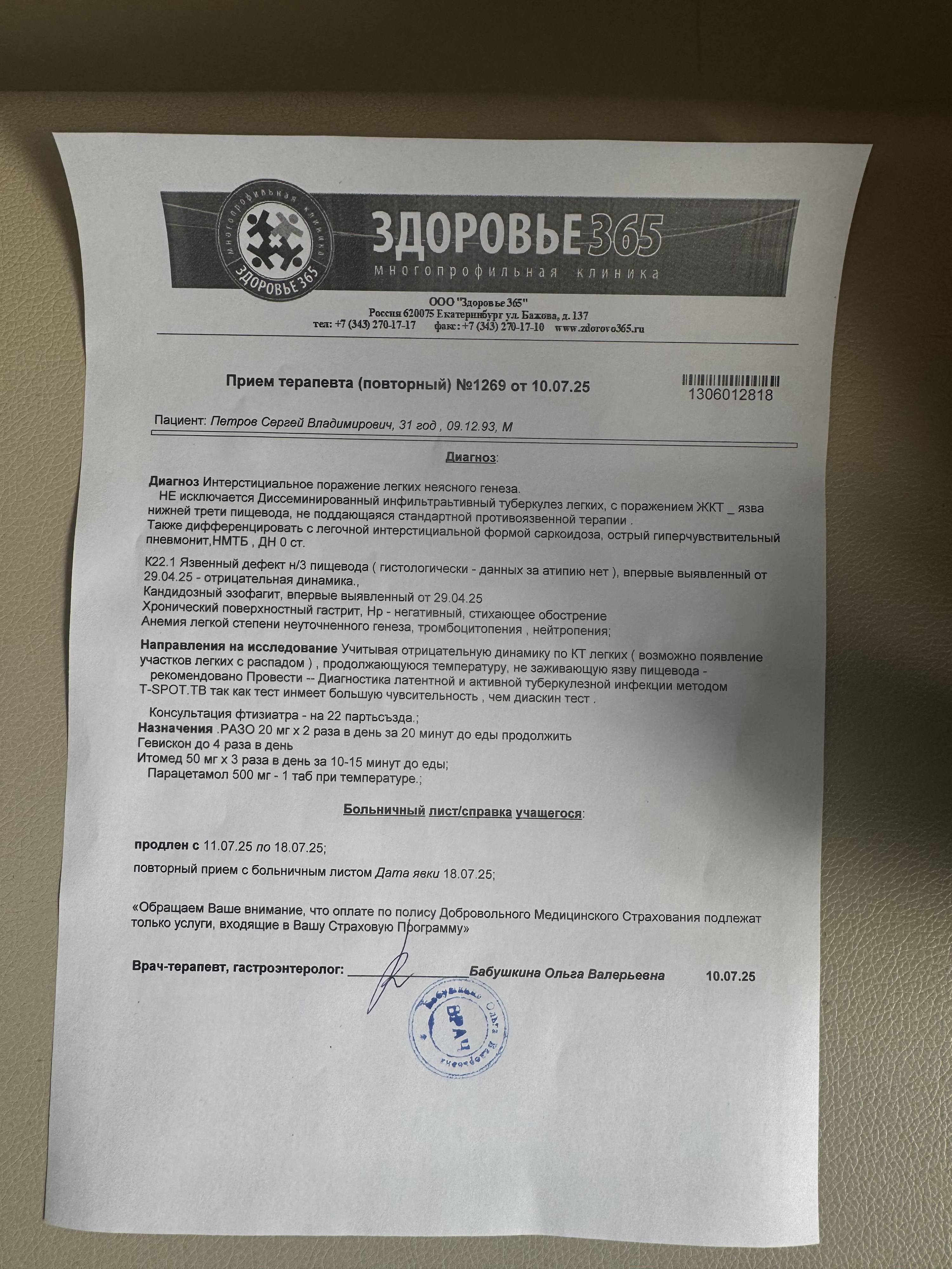 Погасить кредитную карту