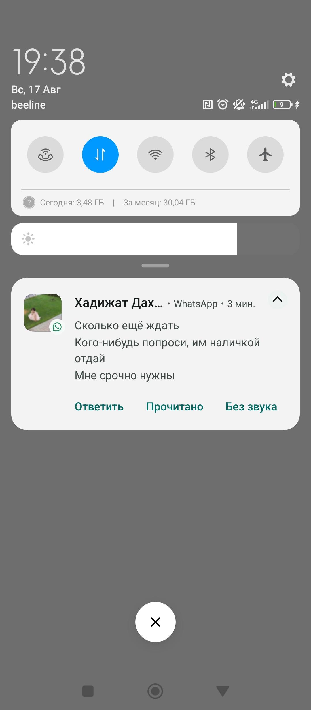 Помогите отдать долги