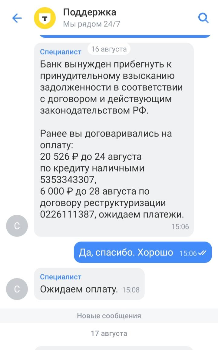 Задыхаюсь от отчаяния, не успеваю  оплатить 20 т.