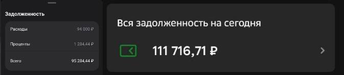 Помогите пожалуйста закрыть кредитки