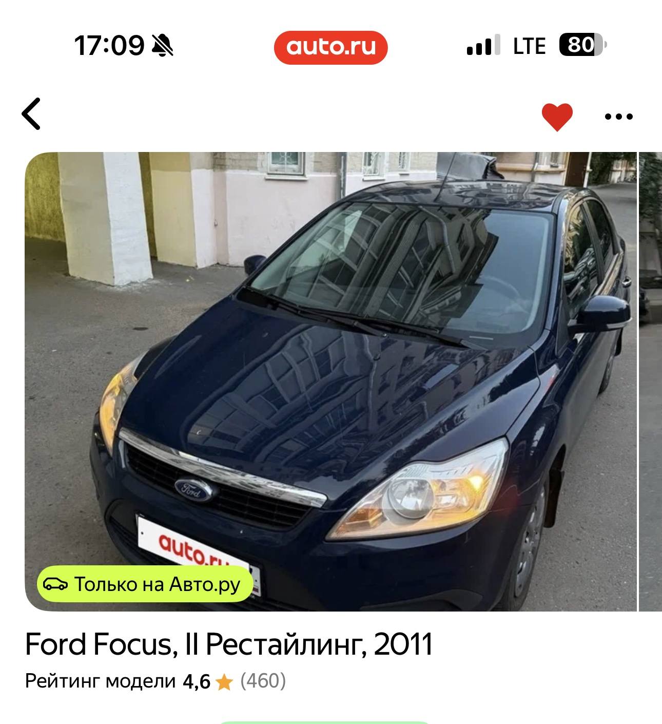 Мечтаю о своём первом автомобиле 🚗