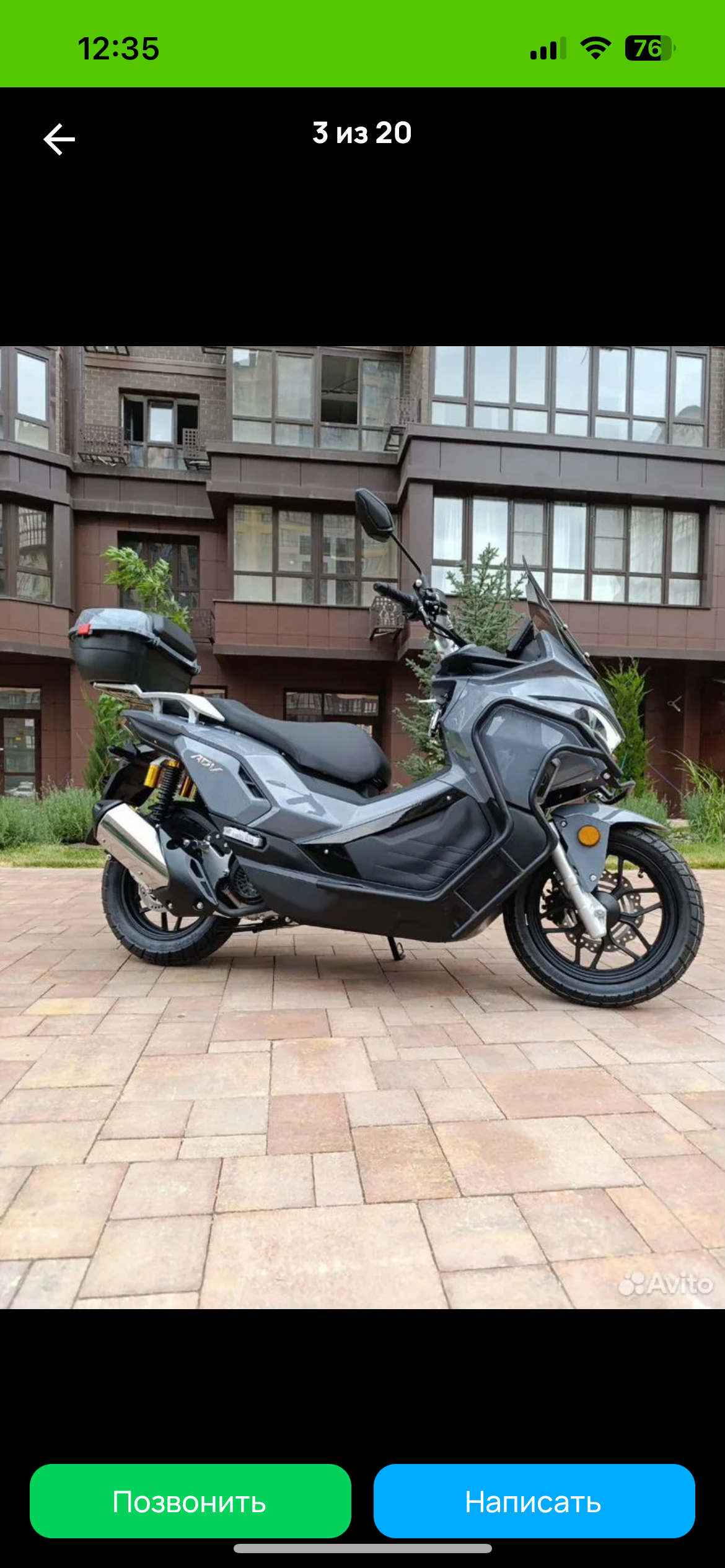 помогите купить скутер