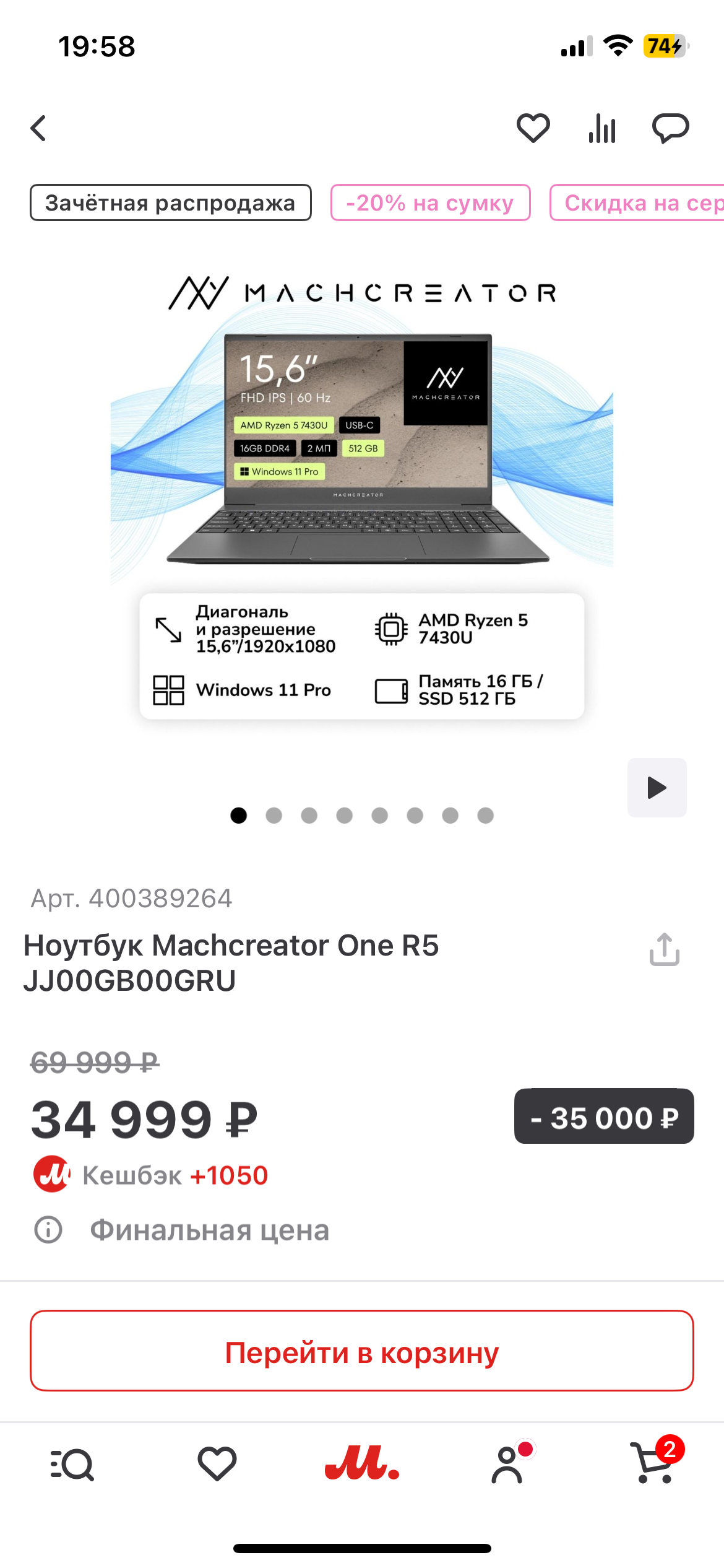 Нужен ноутбук 🥺