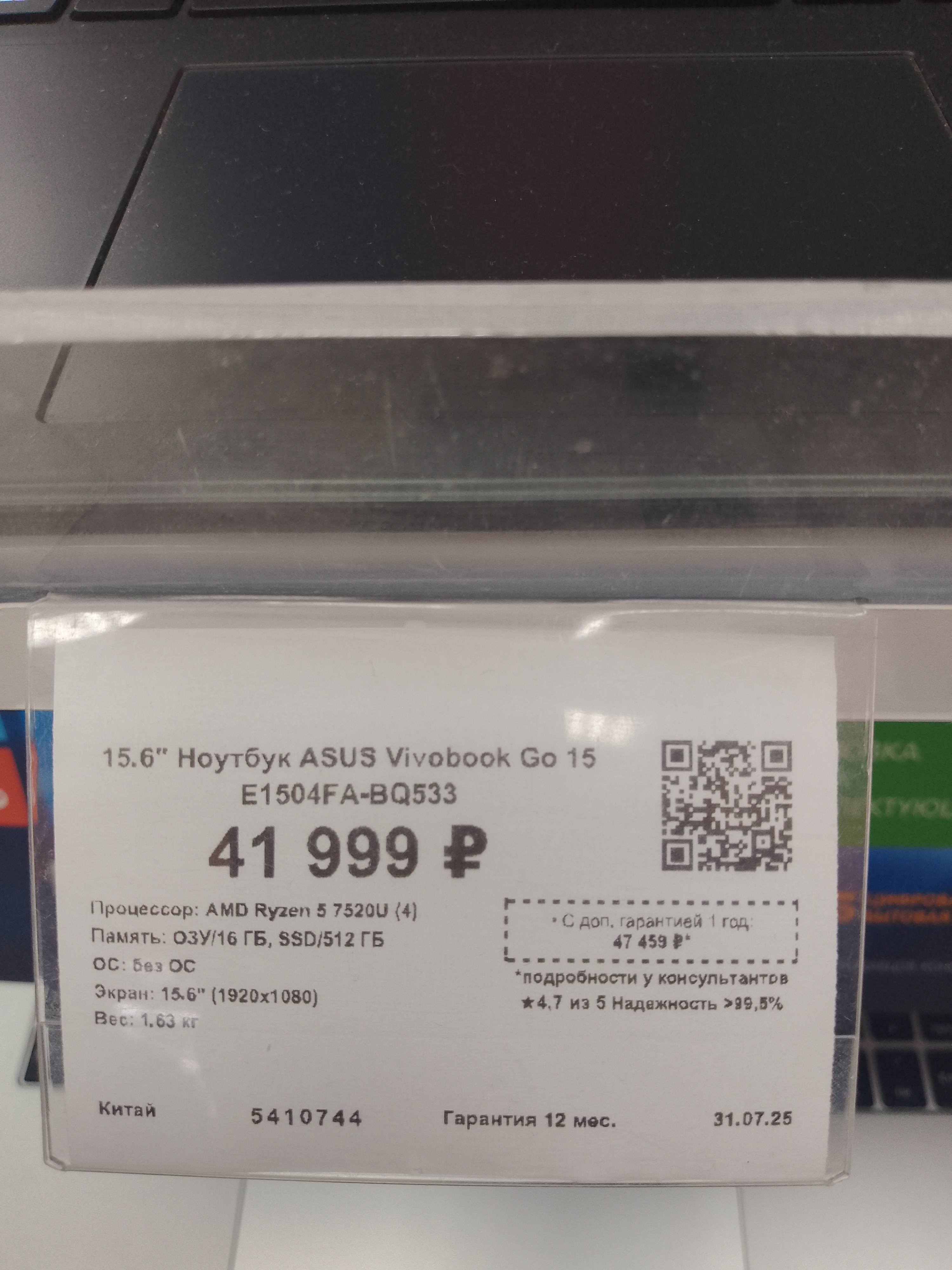 Купить ноутбук нужен для работы