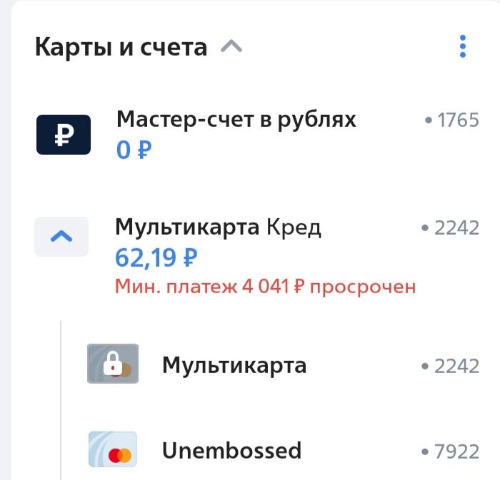 Оплатить просрочку и купить рюкзак