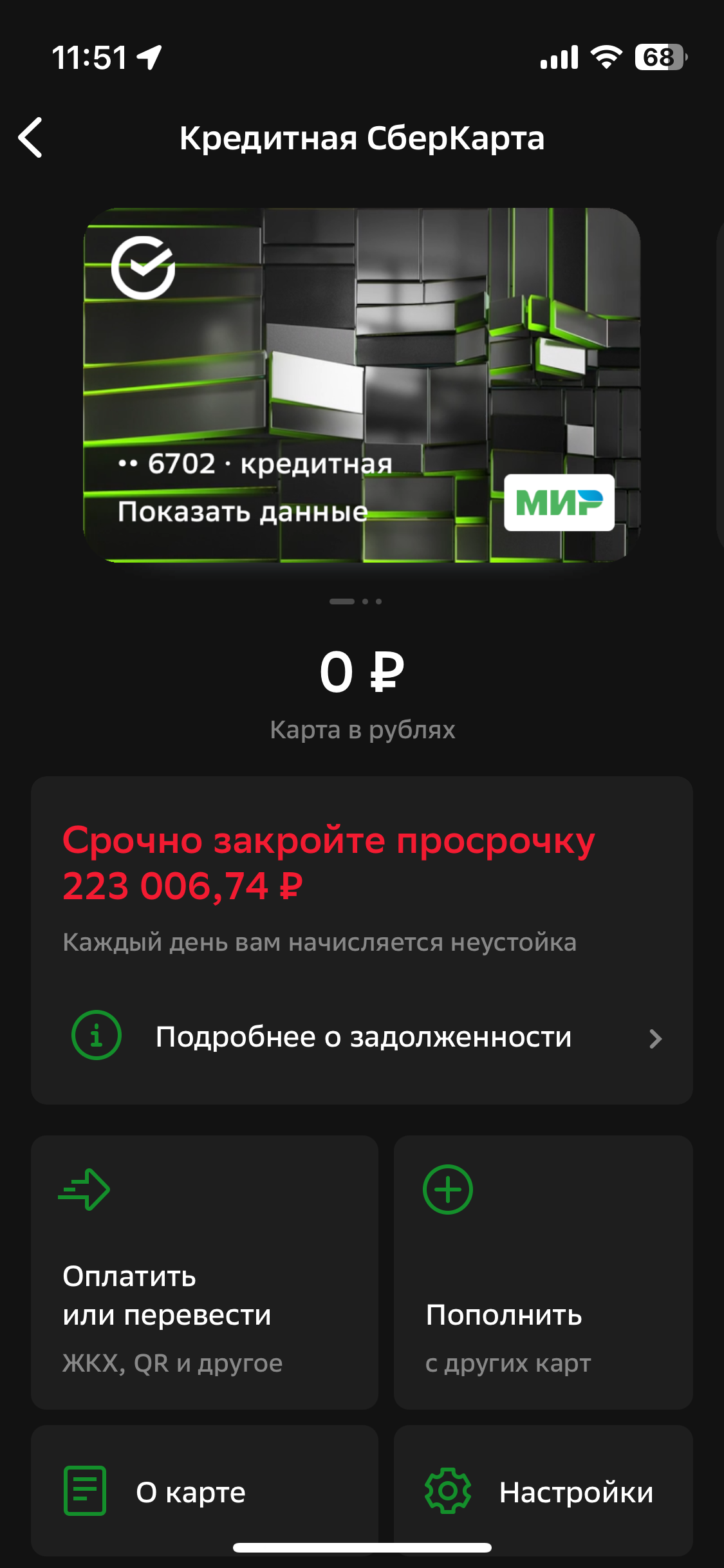 Добрые люди, помогите пожалуйста закрыть кредитку