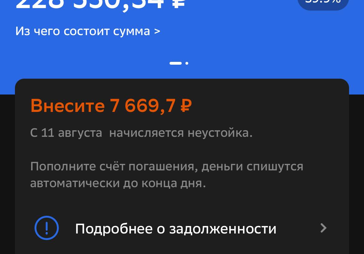 Пожалуйста, помогите выплатить долг