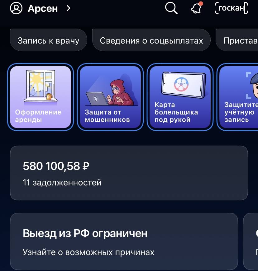 Закрыть долги