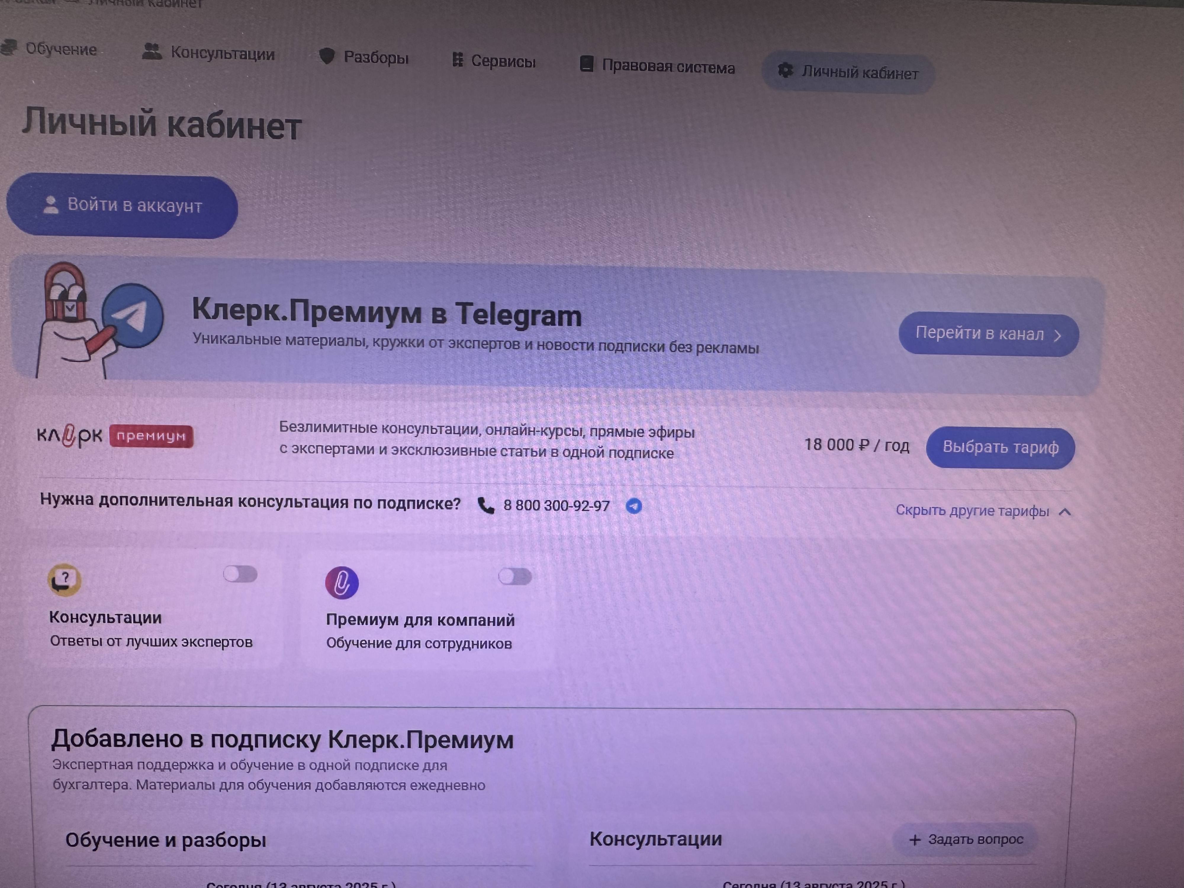 Помогите приобрести курсы по аутсорсинг в бух-ии