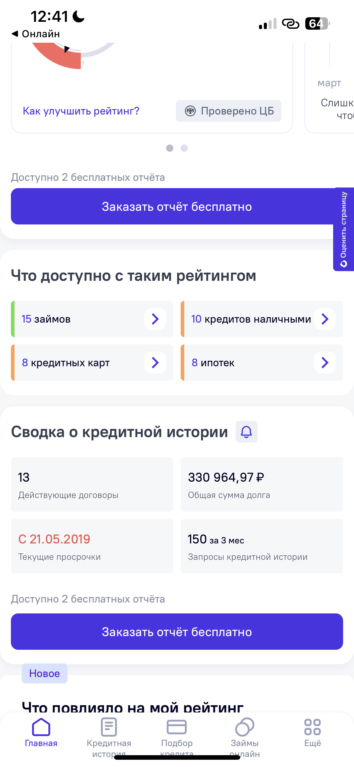 Помогите пожалуйста выбраться из трудной ситуации