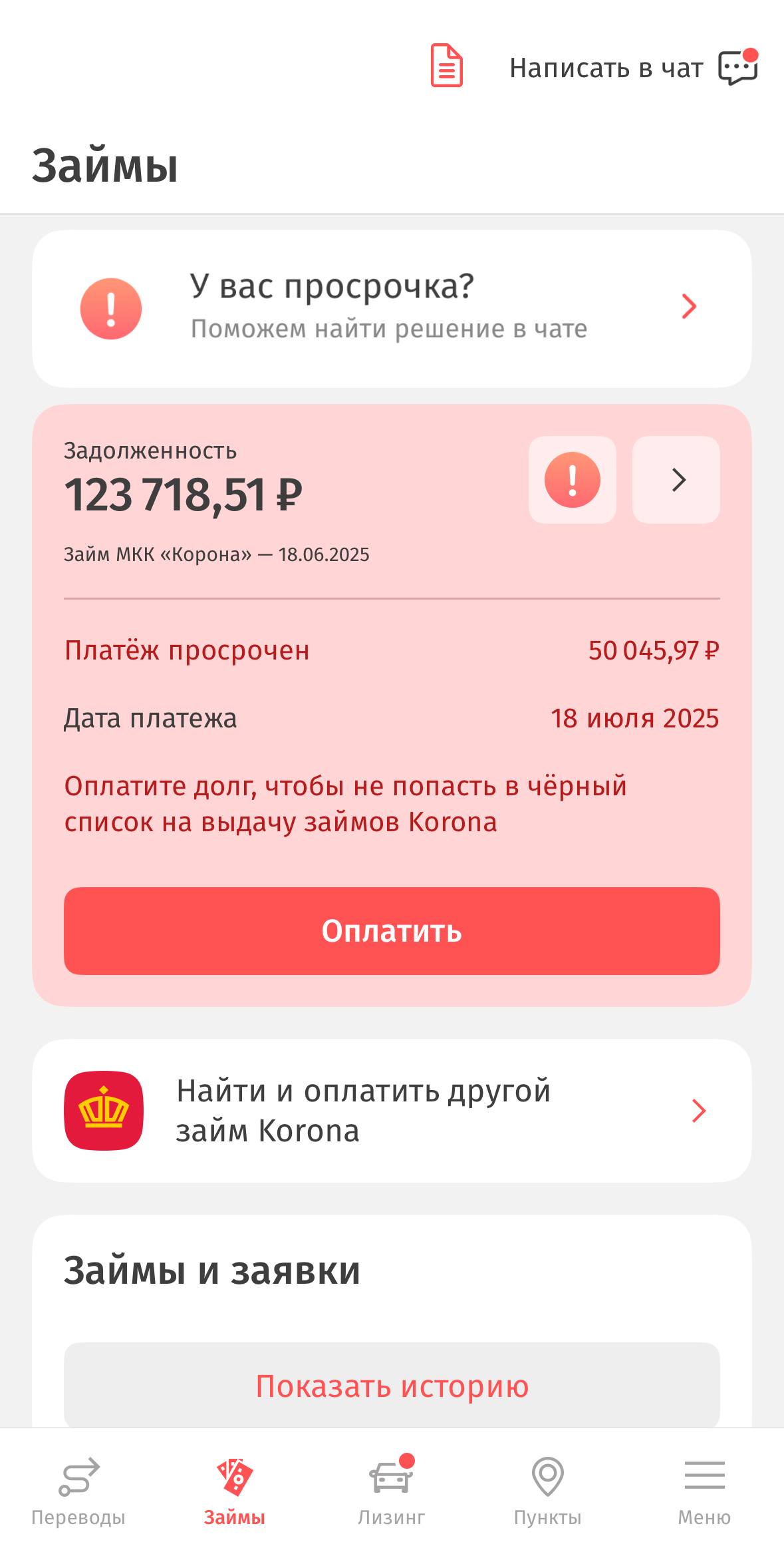 Помогите пожалуйста с содержанием ребенка